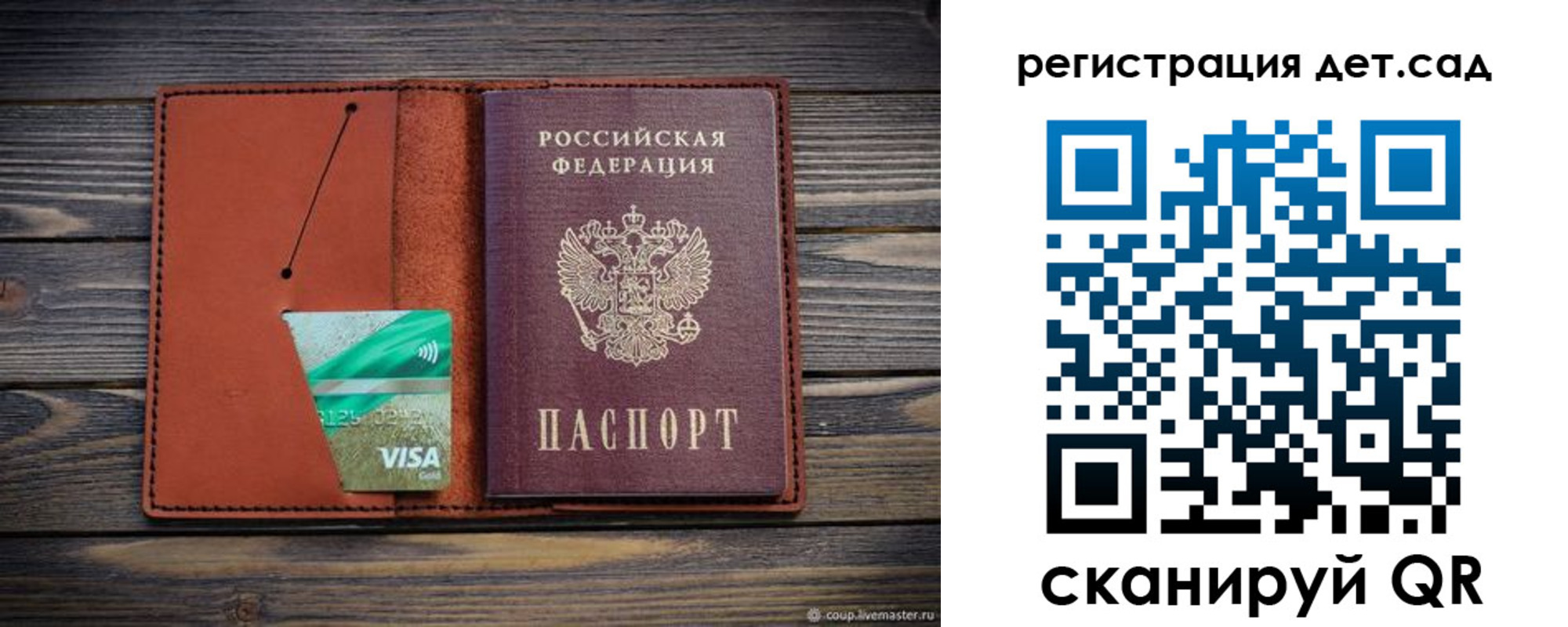 временная регистрация для всех в Большом Камне
