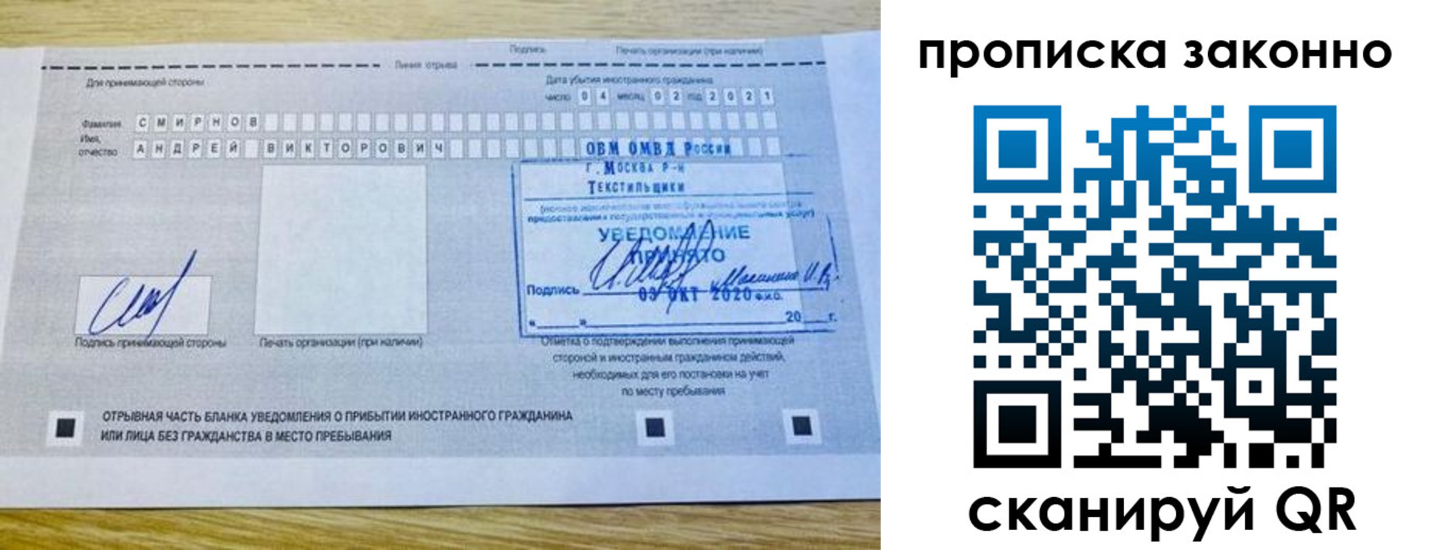 прописка законно в Большом Камне
