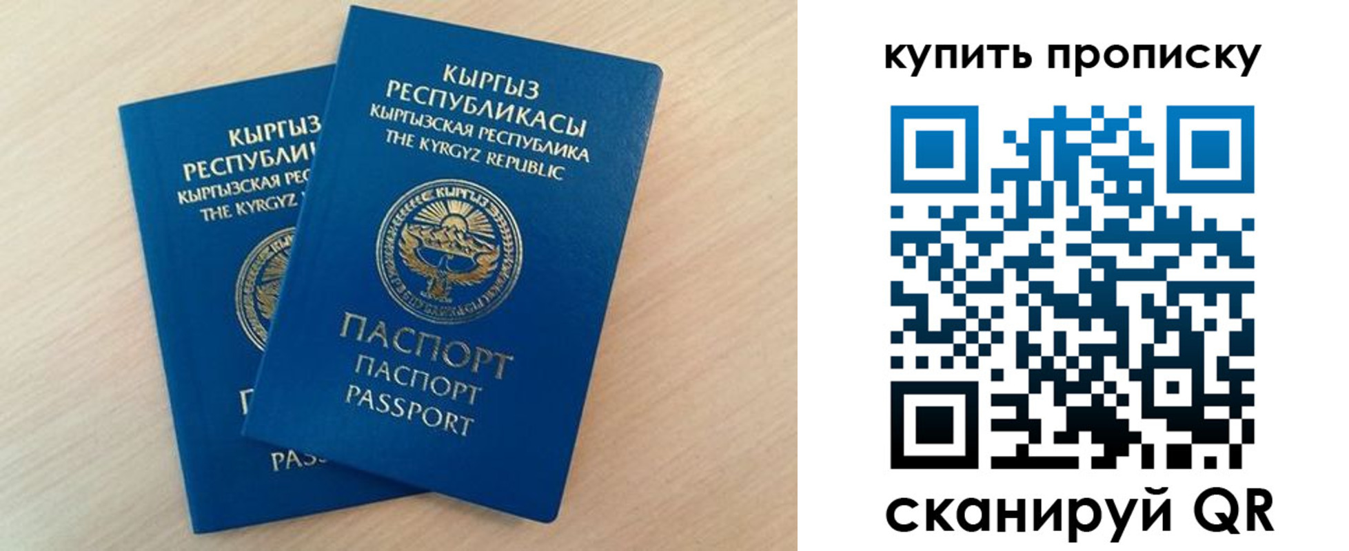 регистрация для школы в Большом Камне