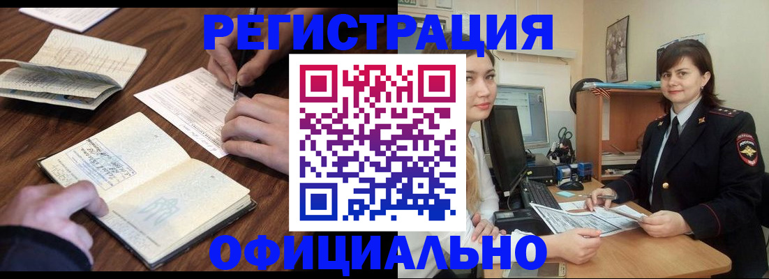 регистрация для школы в Большом Камне