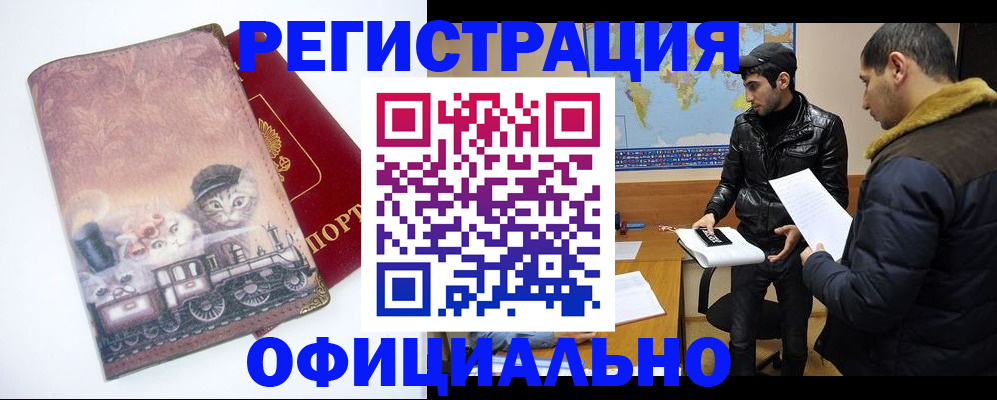 временная регистрация для школы в Большом Камне