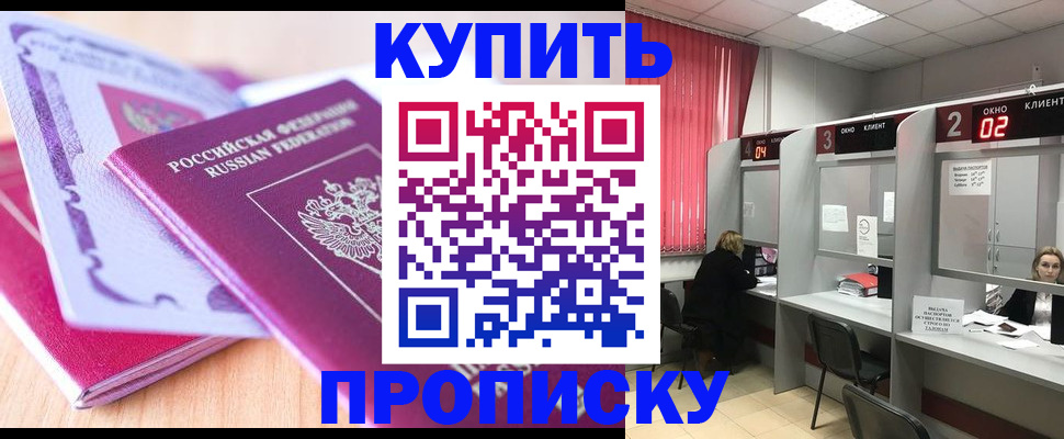 пропишу в квартире в Большом Камне