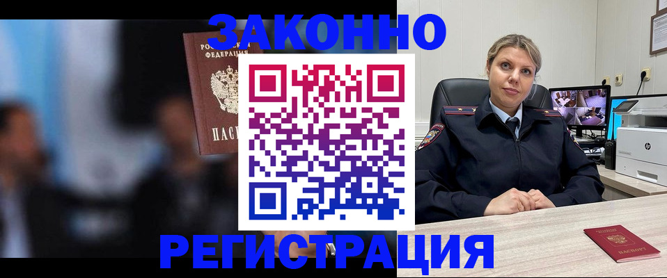 прописка для военкомата в Большом Камне