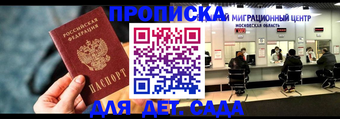 прописка для военкомата в Большом Камне