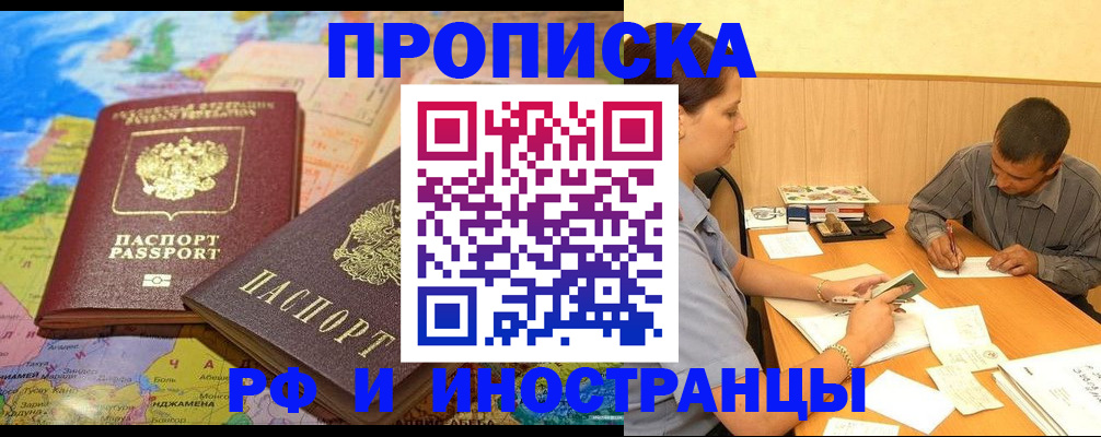 временная регистрация поиск в Большом Камне
