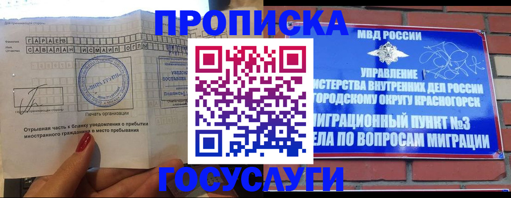 регистрация для дет. сада в Большом Камне